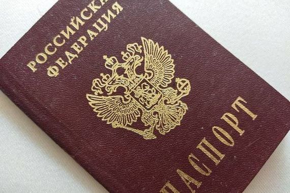 прописка в Сибае